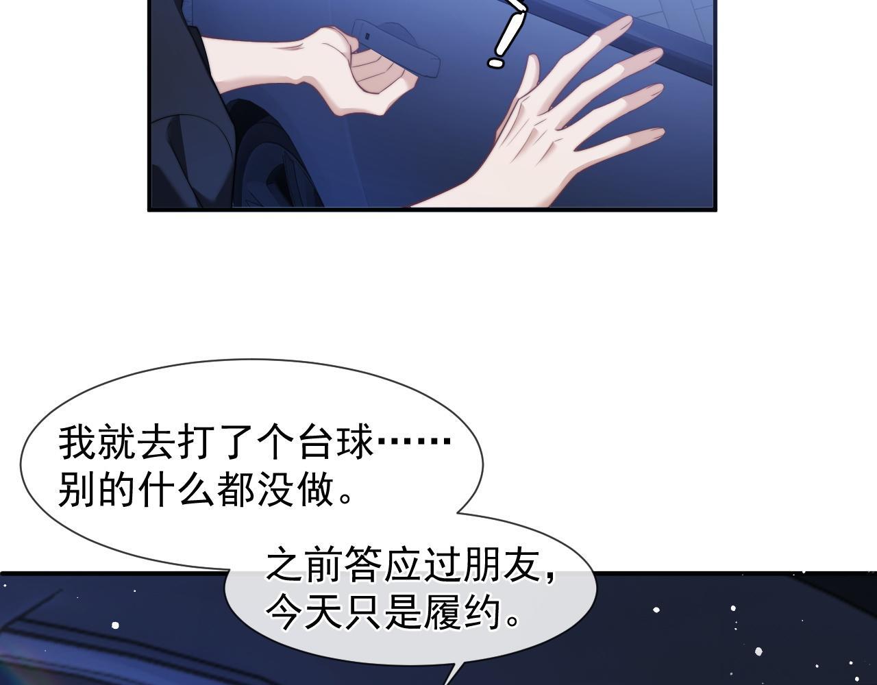 第35话 别想轻易结束（加更）31