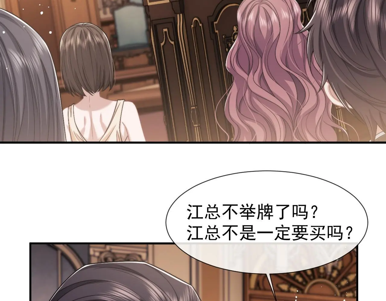 第42话 拍出高价的画14