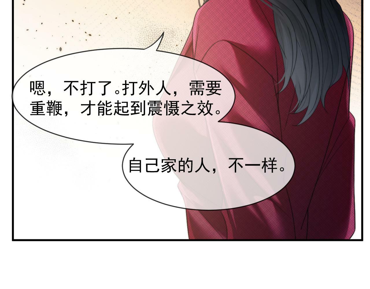 第3话 教训的服服帖帖59