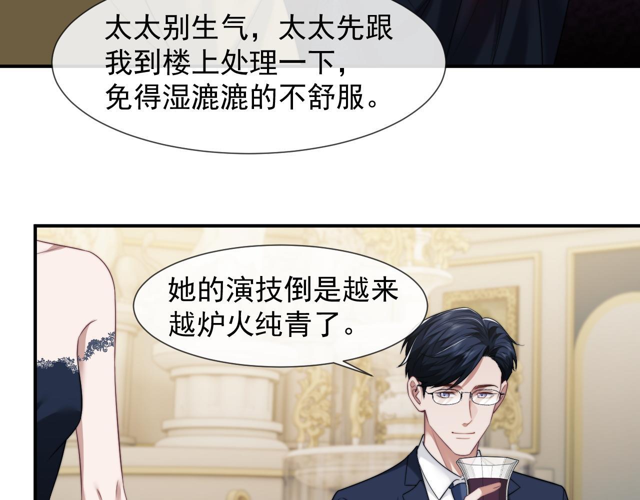 第31话 套出消息25