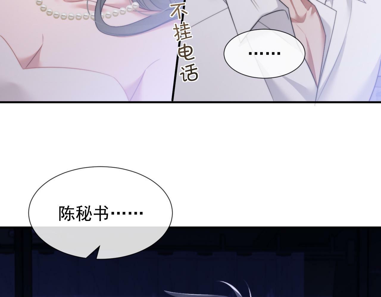 第18话 陈秘书，心跳在加速！67
