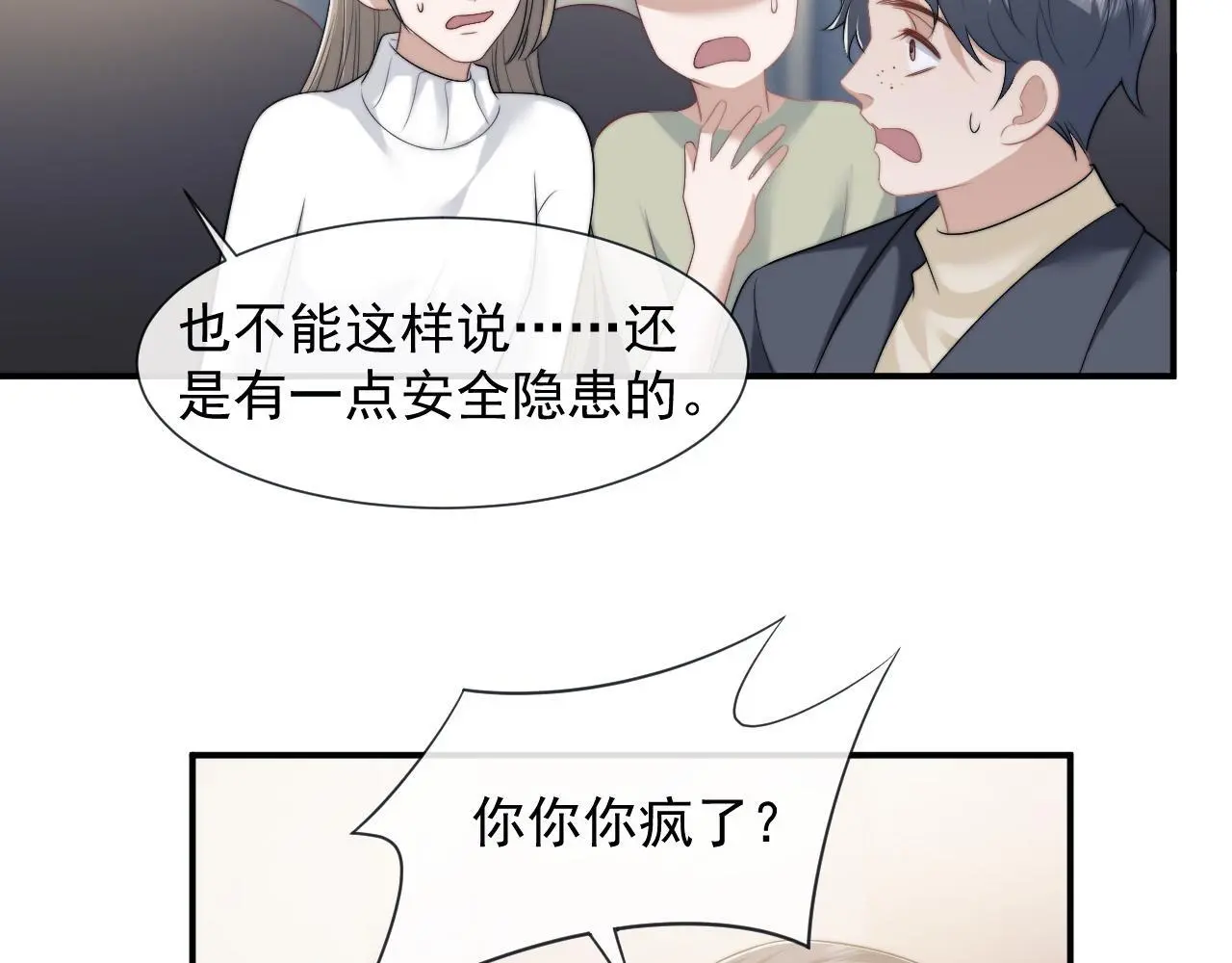 第47话 淮宁中学的秘密39