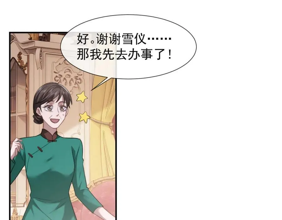 第88话 我听她的35