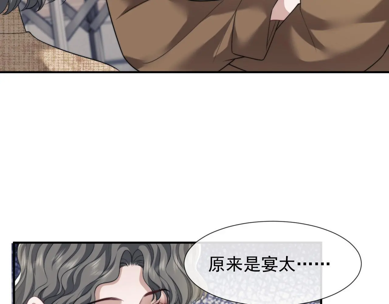第46话 所谓精英教育53