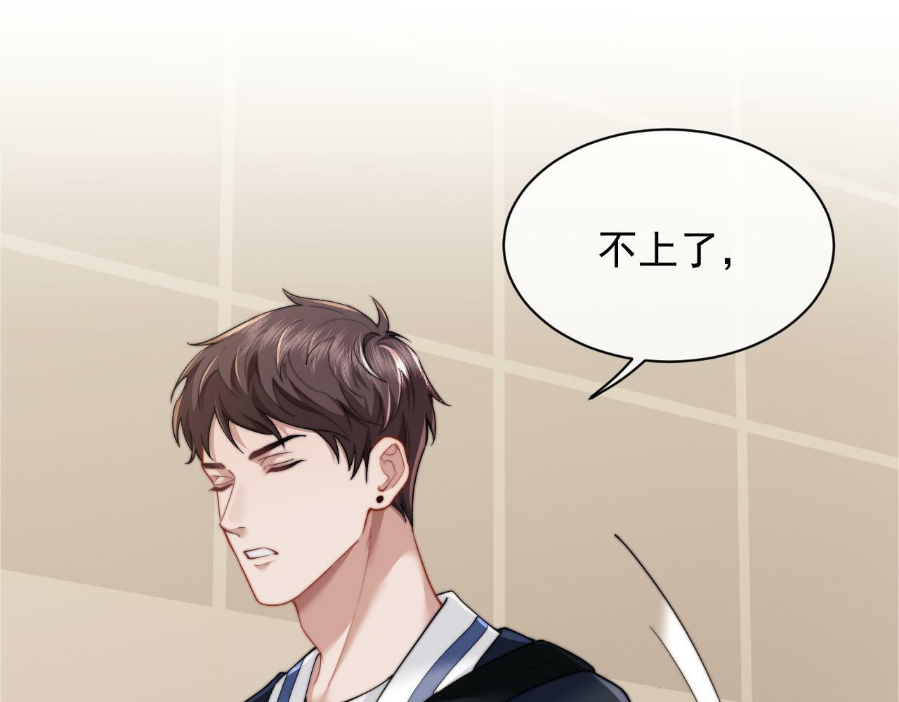 第13话 刷卡！我是VVVIP51