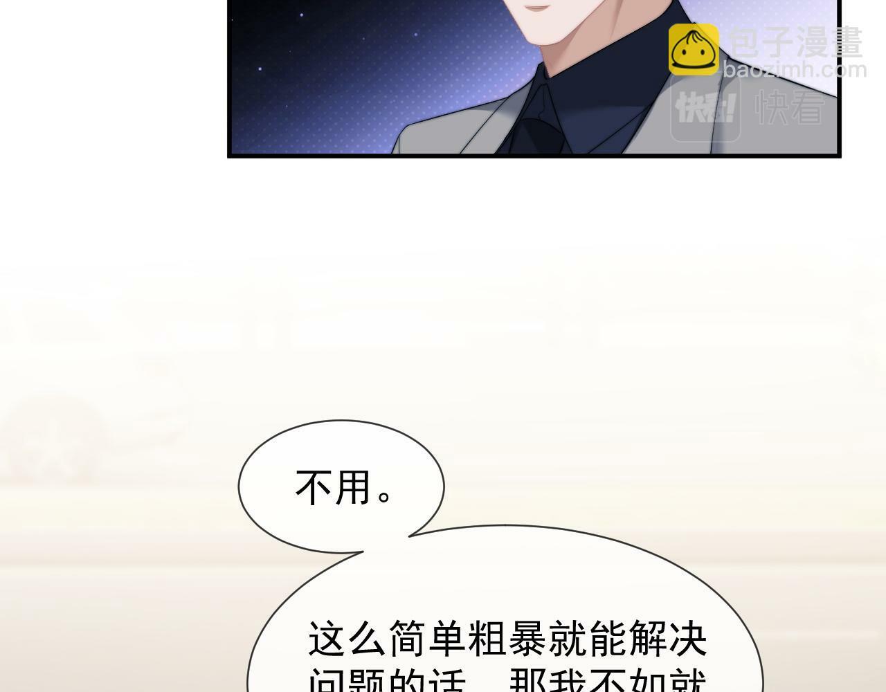 第21话 探查宝鑫11