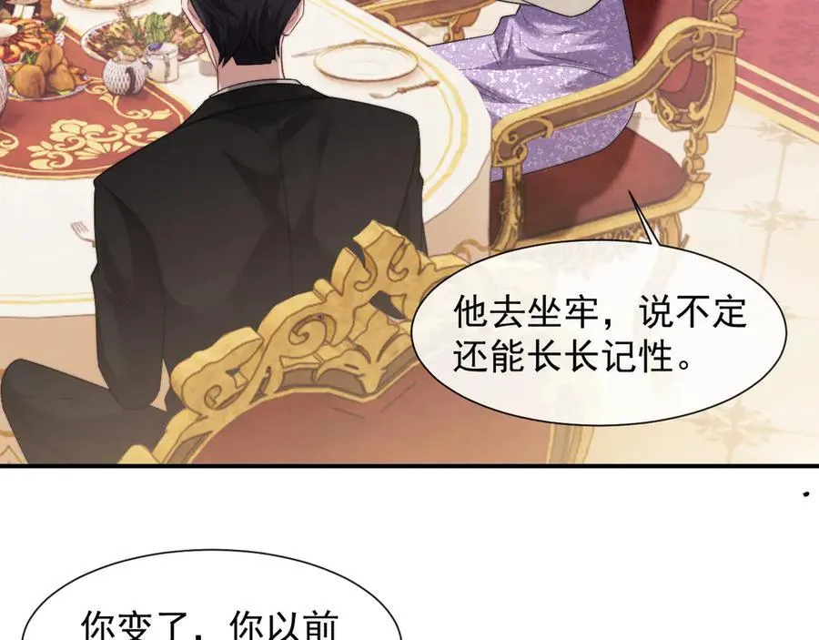 第67话 女主也带回来了？20