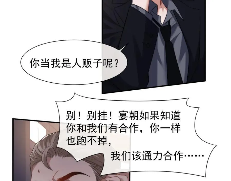第58话 绑架主母37