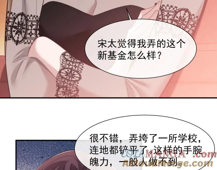 第72话 慈善投资会15