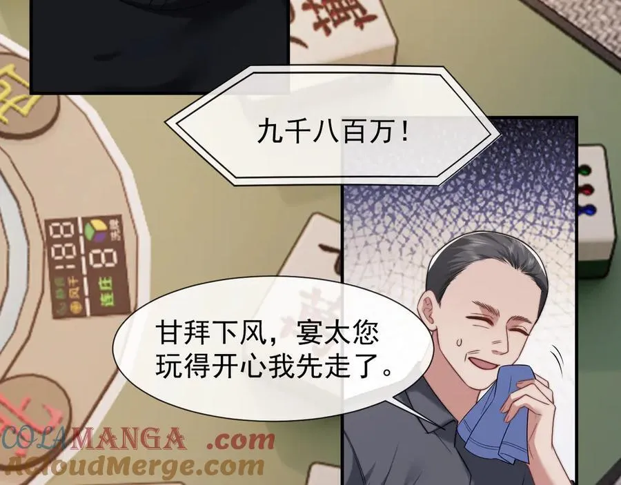 第87话 我的礼物呢？24