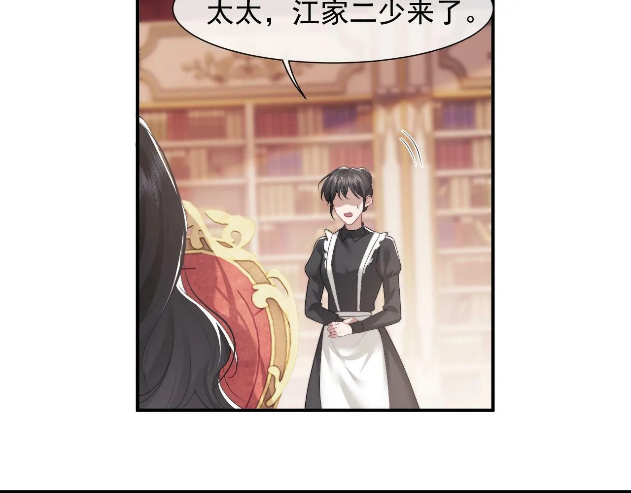 第4话 新的麻烦68