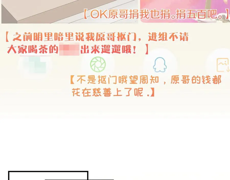 第69话 被他看透了？40