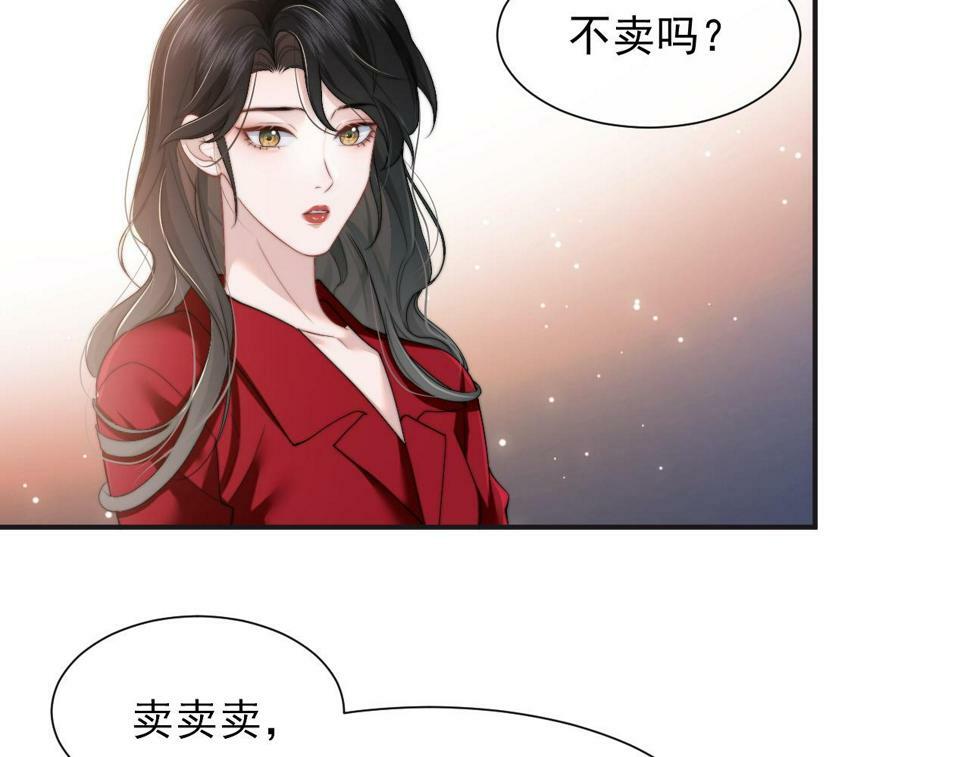 第7话 世家子弟都这样43