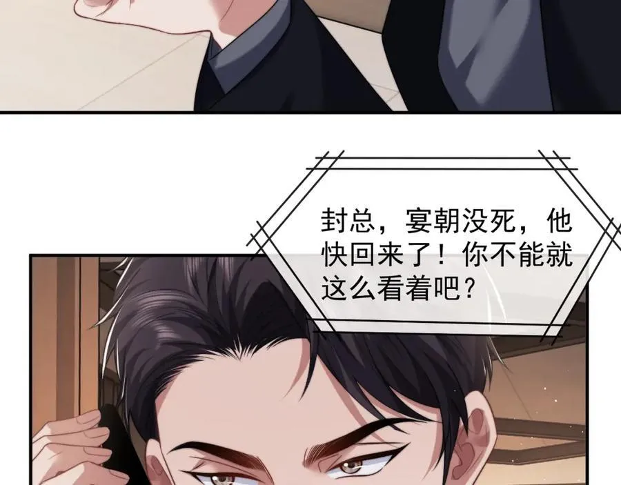 第58话 绑架主母31