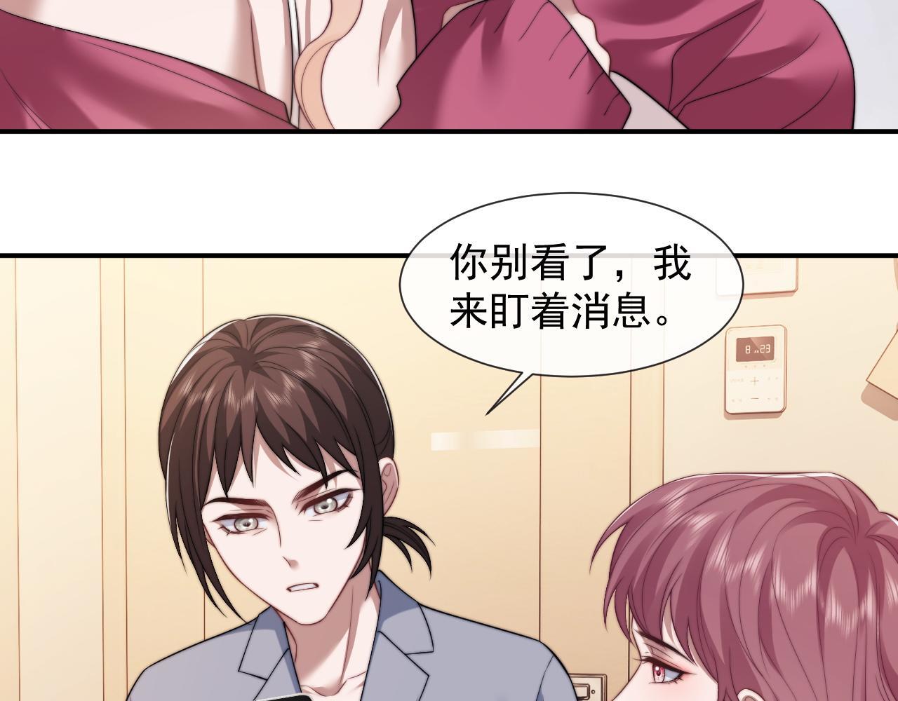 第25话 你就是奸夫23