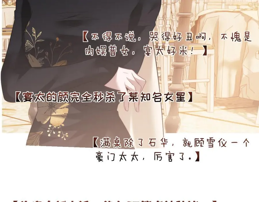 第84话 你敢？我敢9