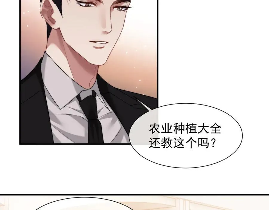 第68话 她到底想要什么？23