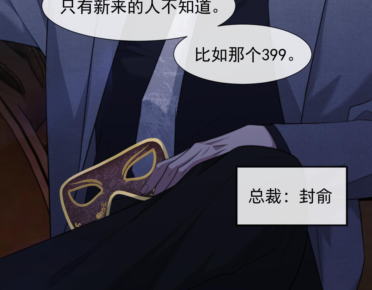 第35话 别想轻易结束（加更）53