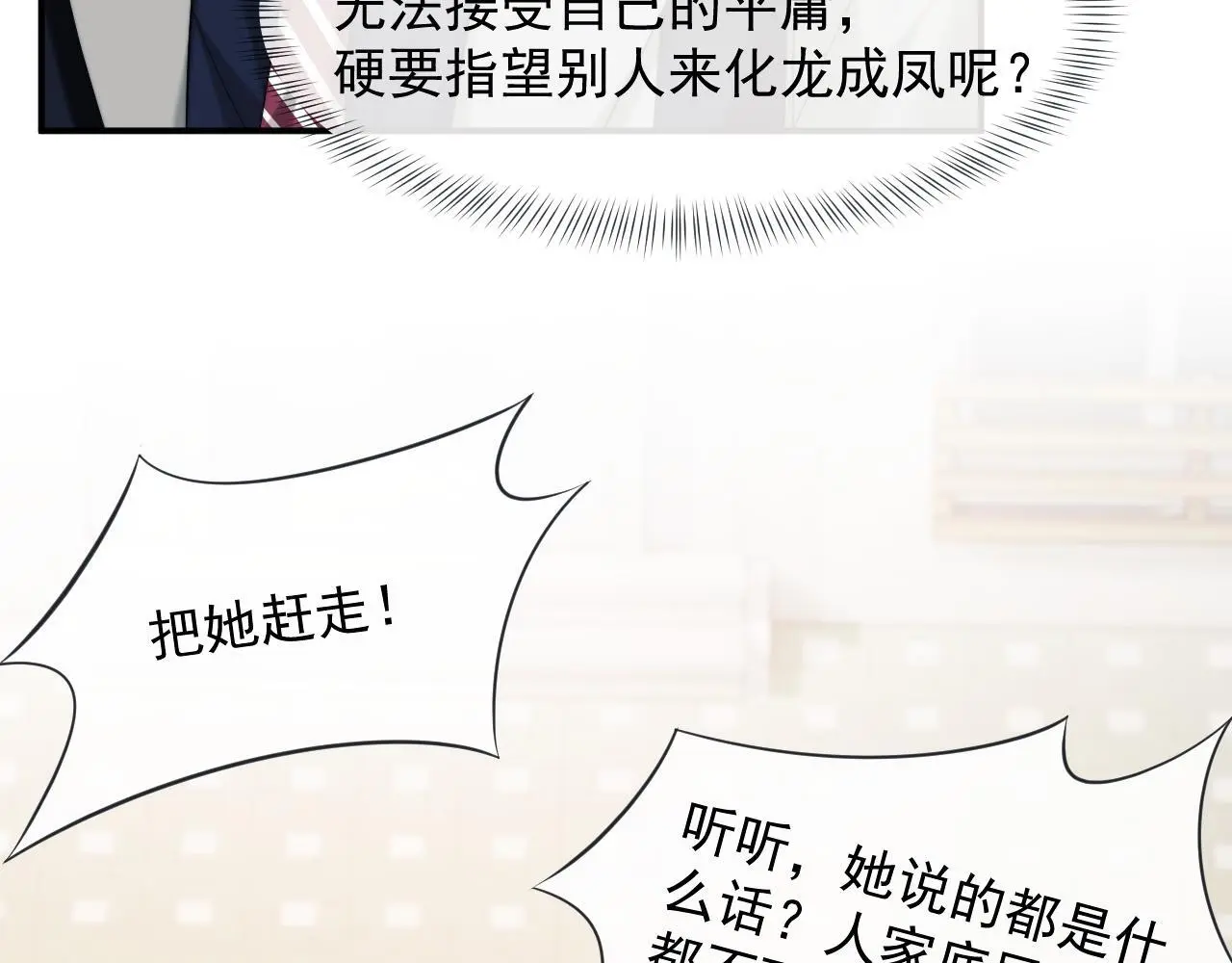 第46话 所谓精英教育33