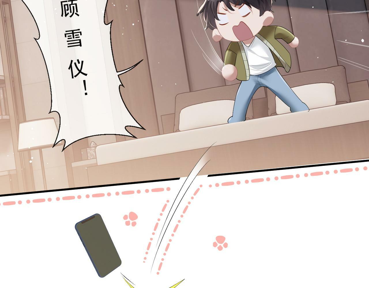 第8话 顾雪仪，这就完了？74