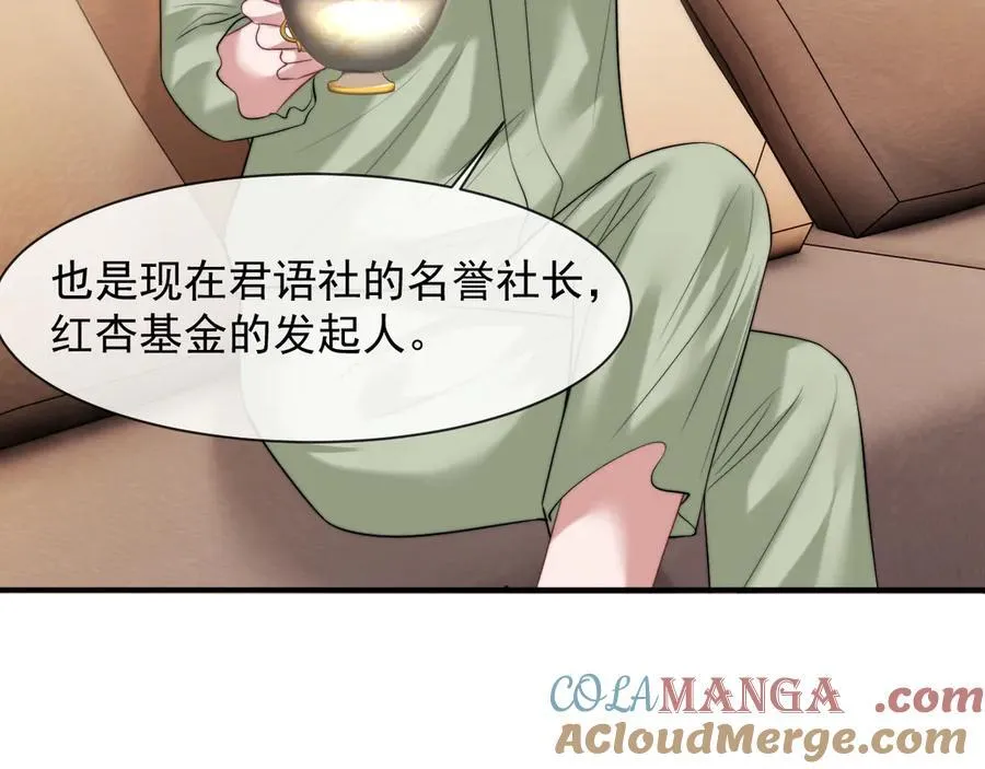第71话 红杏基金18