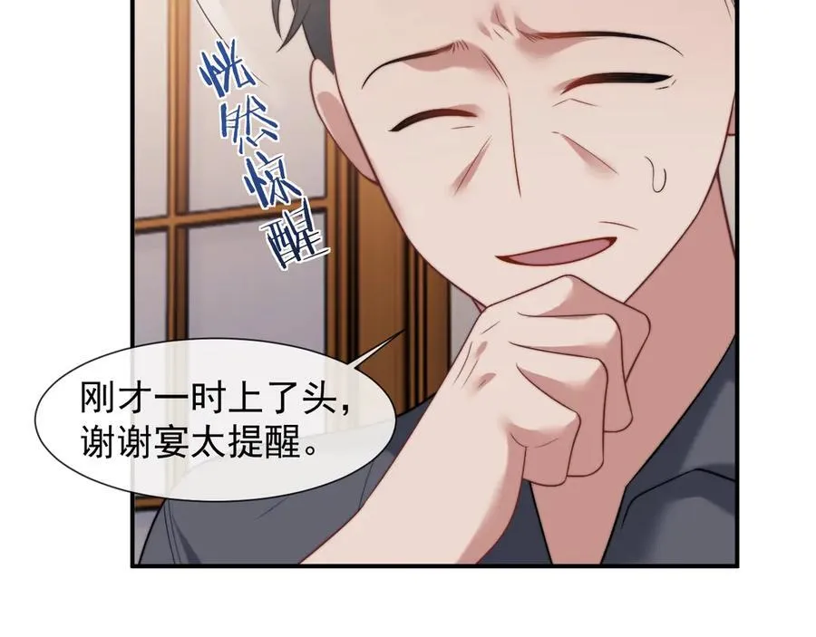 第87话 我的礼物呢？38