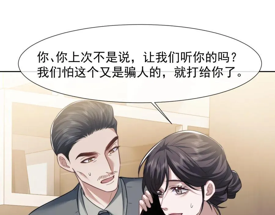 第81话35