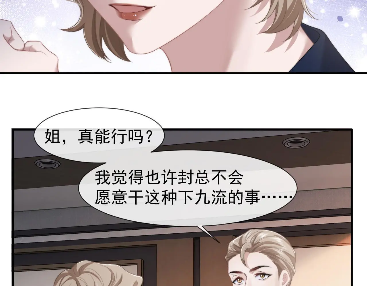 第40话 团宠大嫂上线39