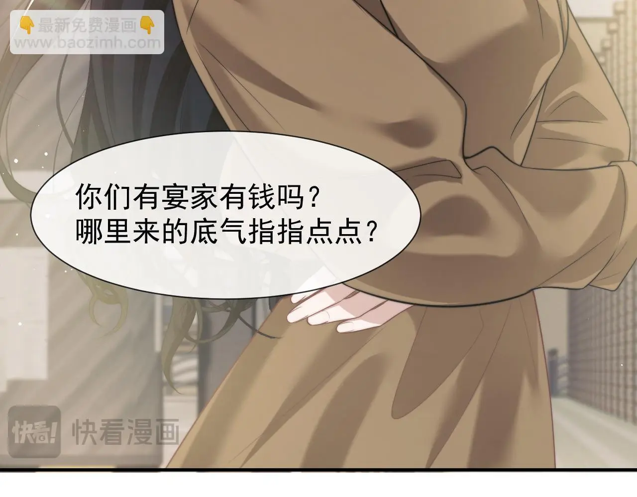 第46话 所谓精英教育16