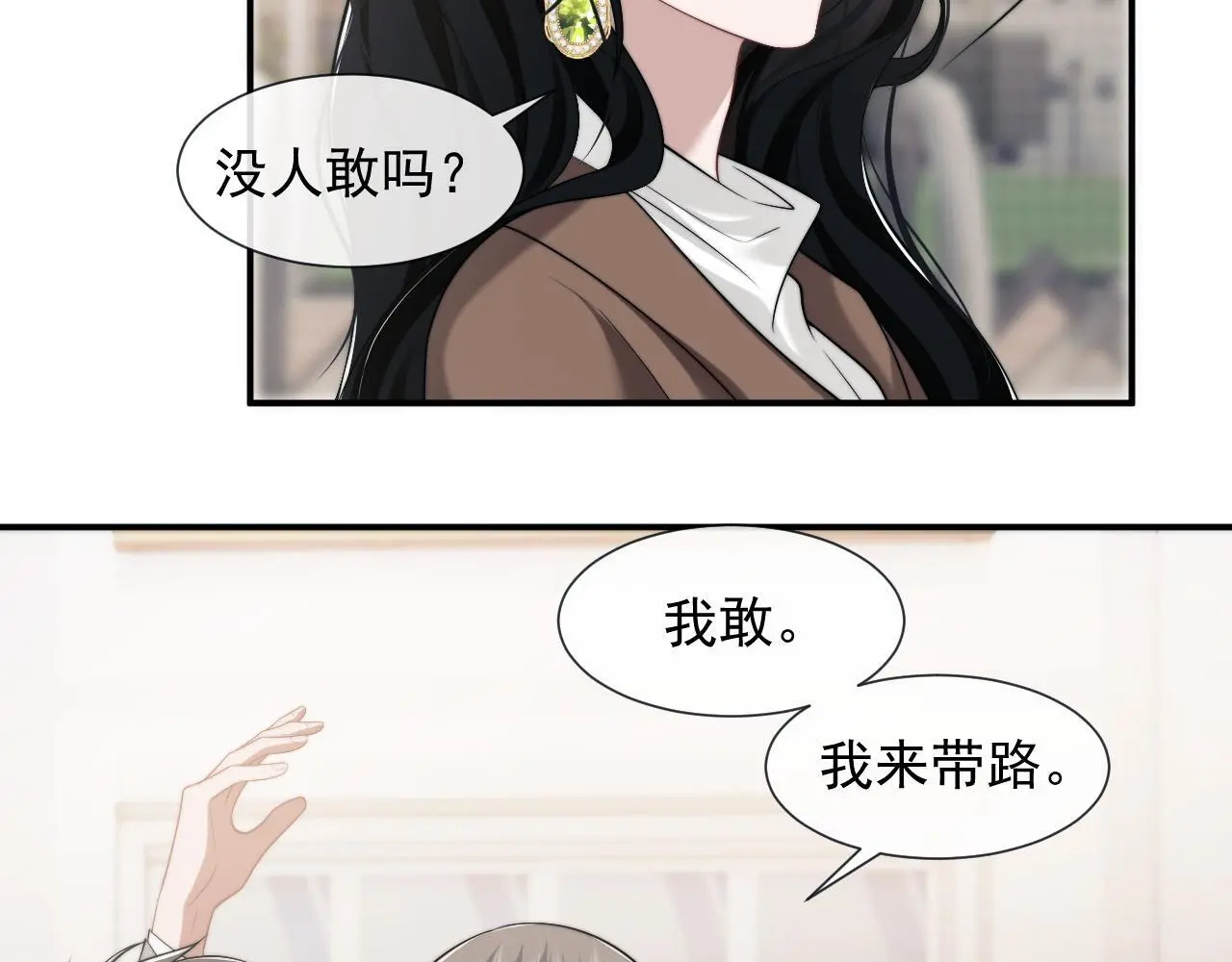 第48话 主母惩恶人18