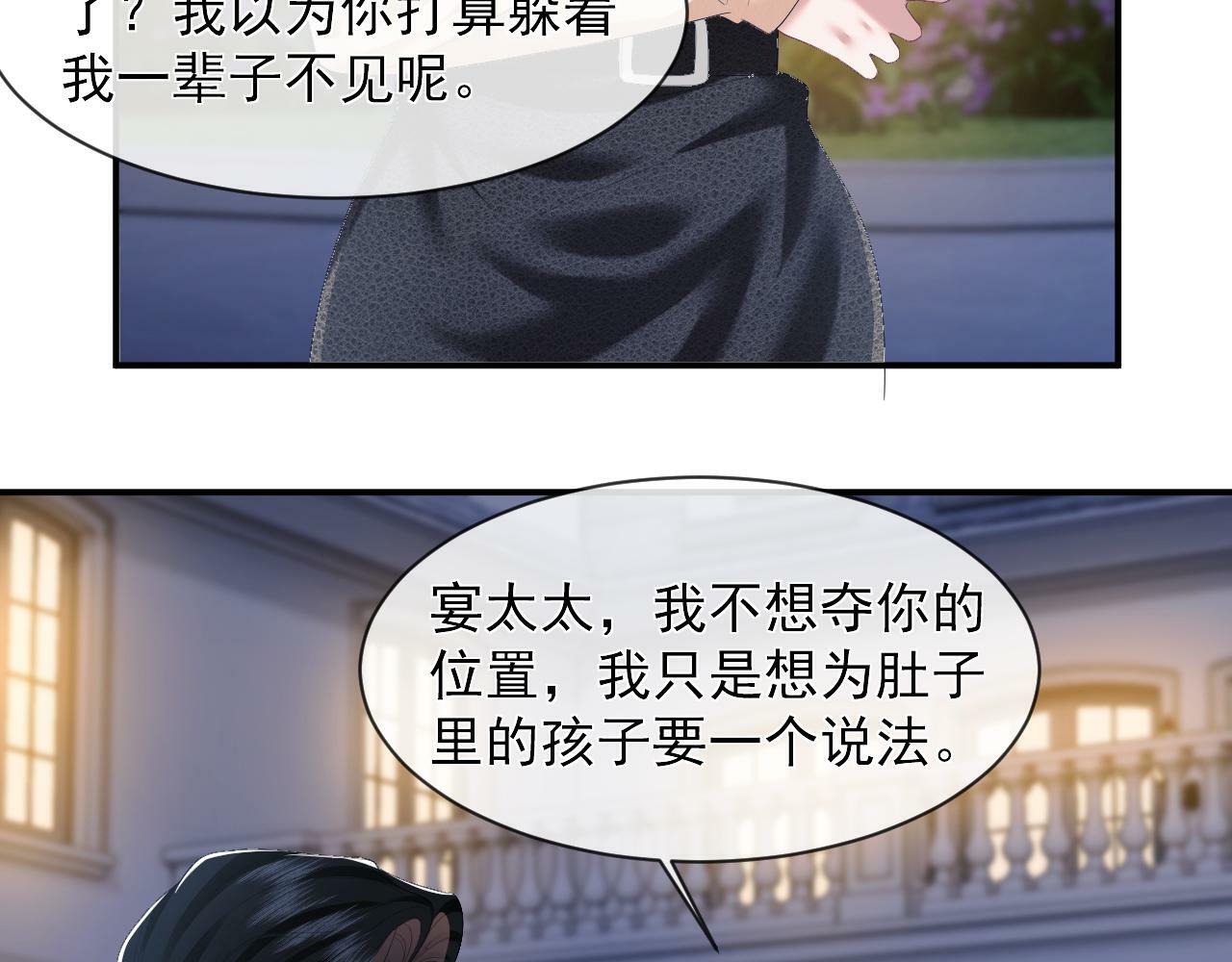 第2话 教训高门纨绔57