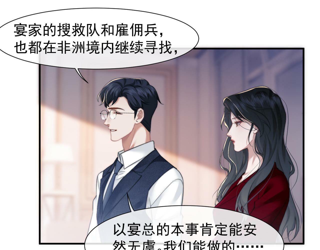 第11话 主母的计划4
