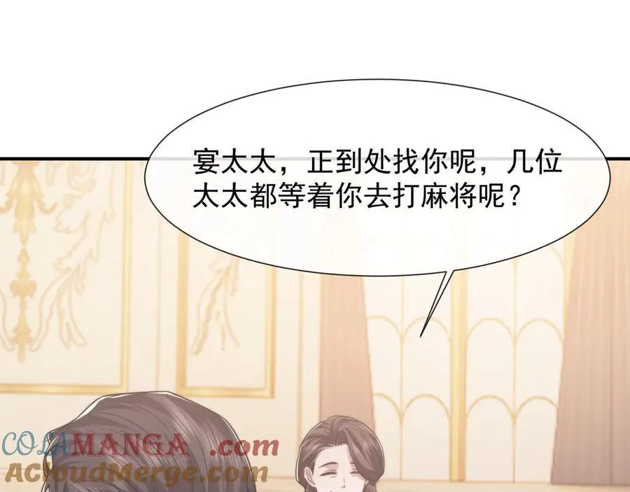 第86话 宴太大杀四方32