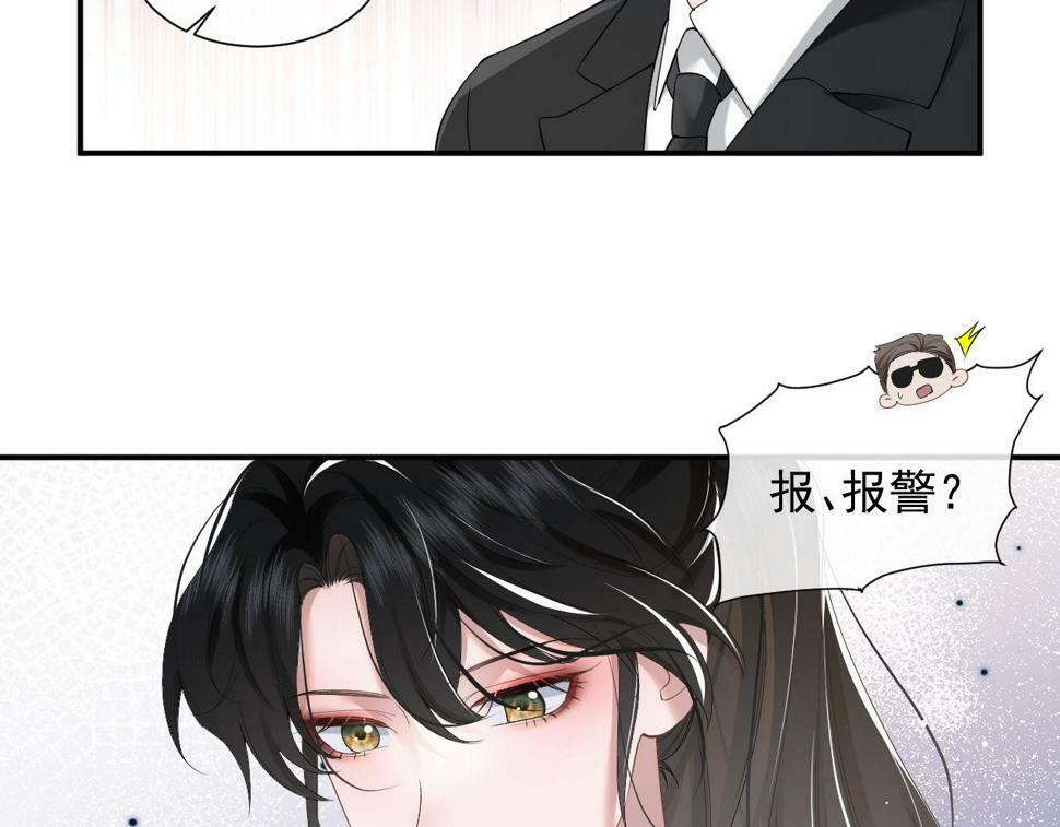 第6话 简称“找死”27