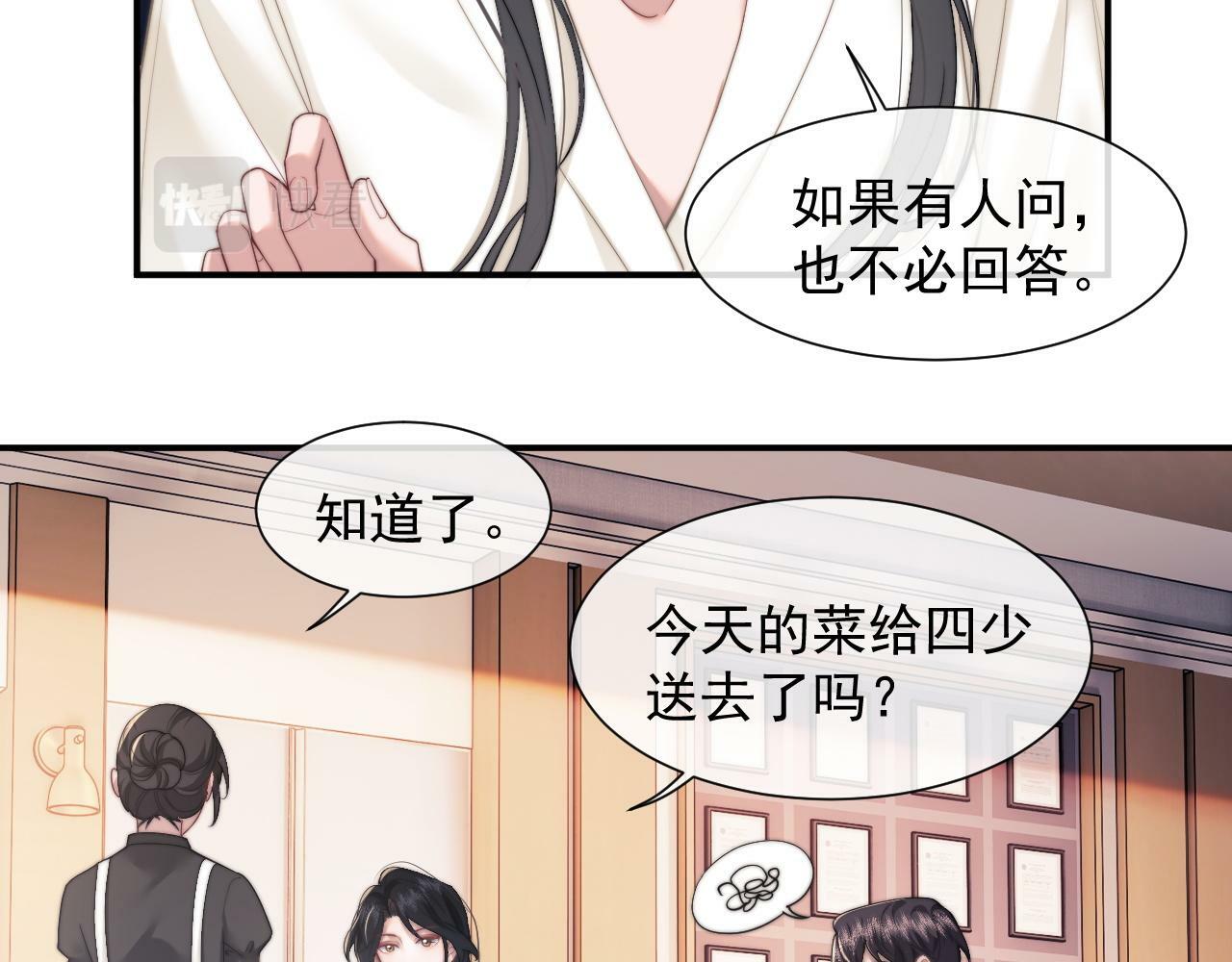 第12话 大嫂的谋划33