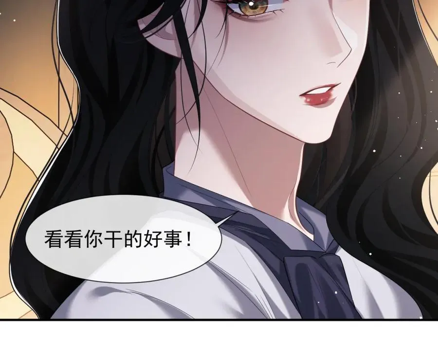 第57话 宴总又绿了17