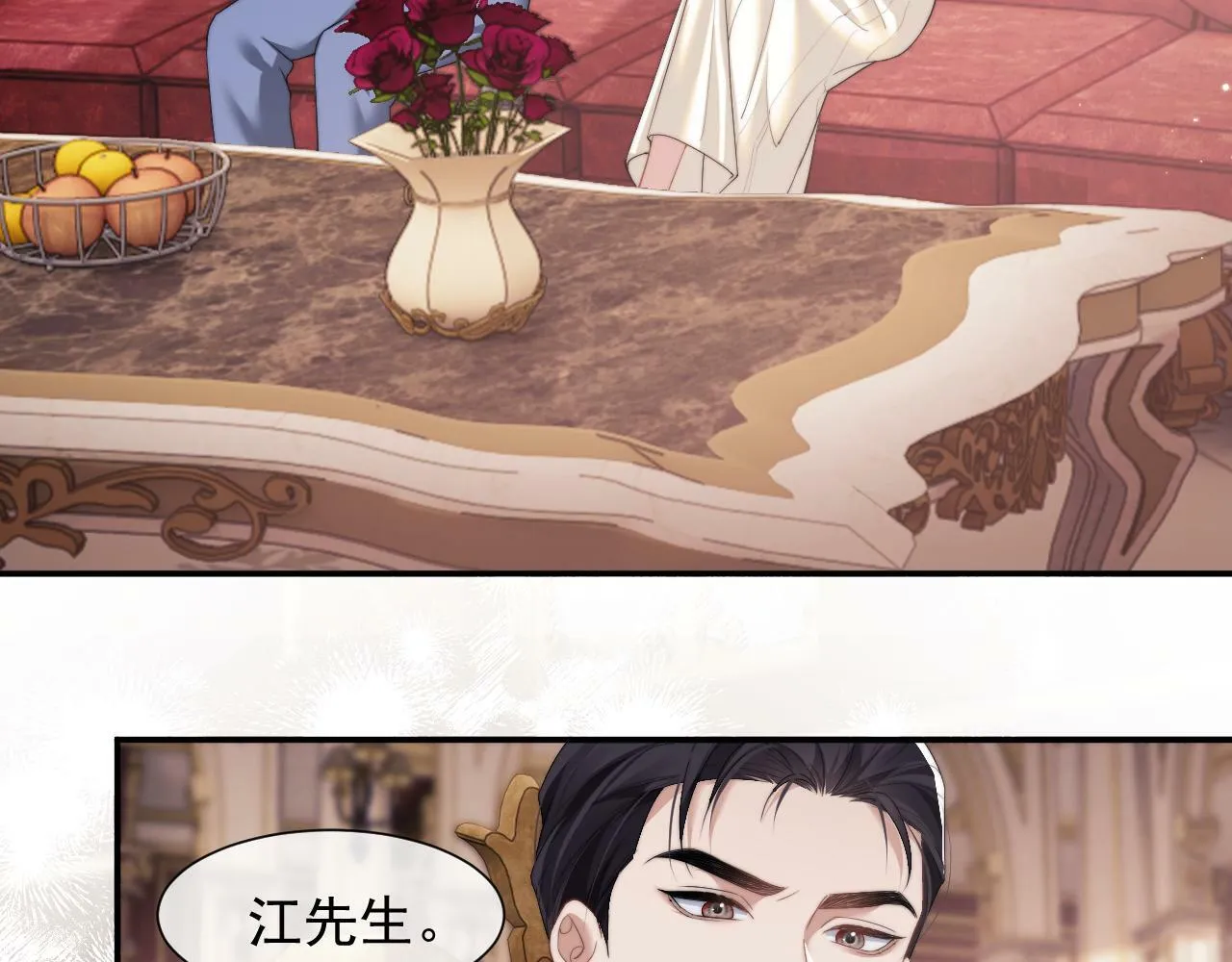 第4话 新的麻烦75