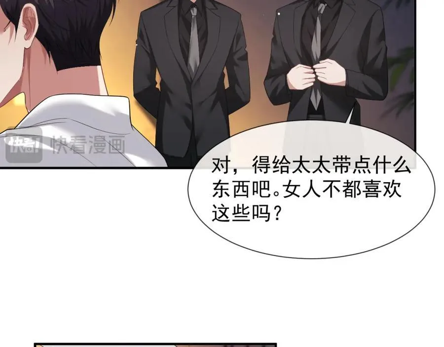 第57话 宴总又绿了47