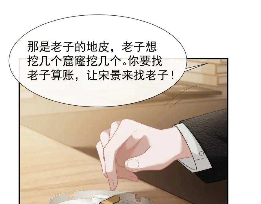 第51话 宴朝遇险19