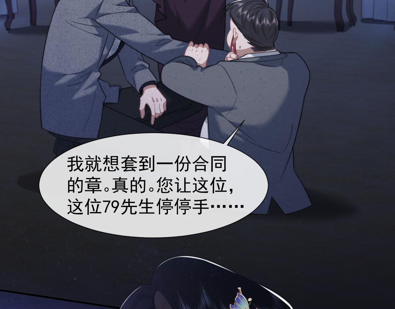 第34话 我当你主人63