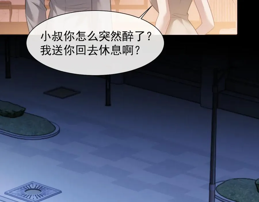 第70话 想要更烈的酒53