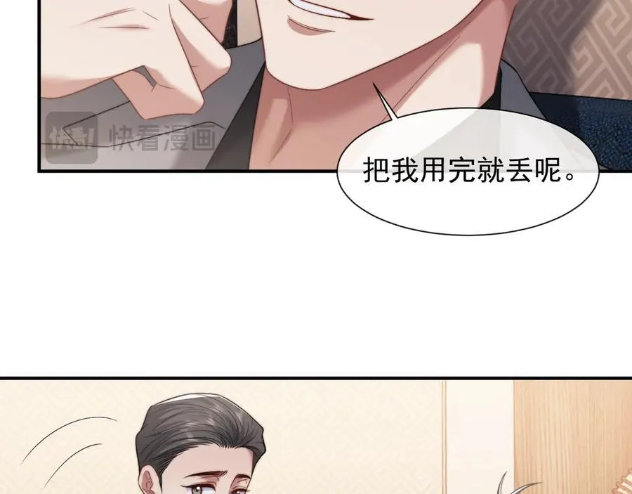 第68话 她到底想要什么？55