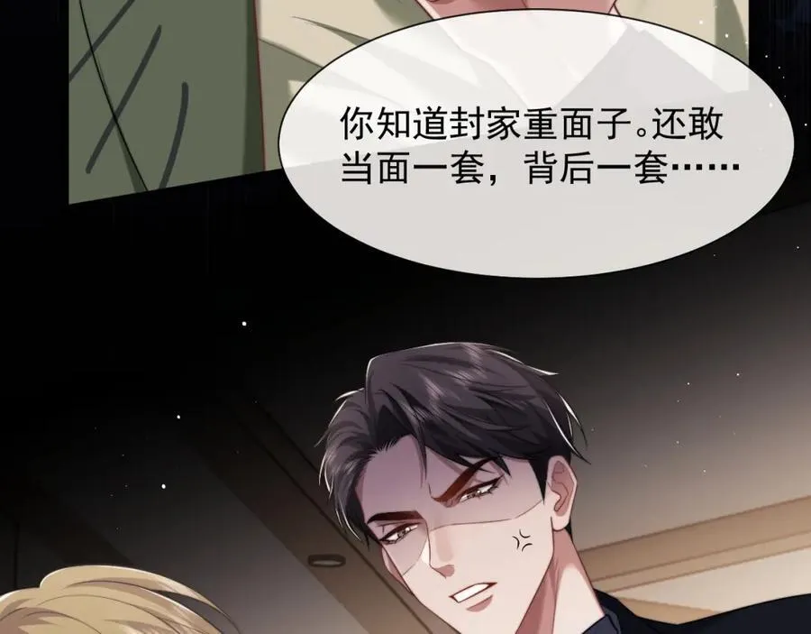 第58话 绑架主母16