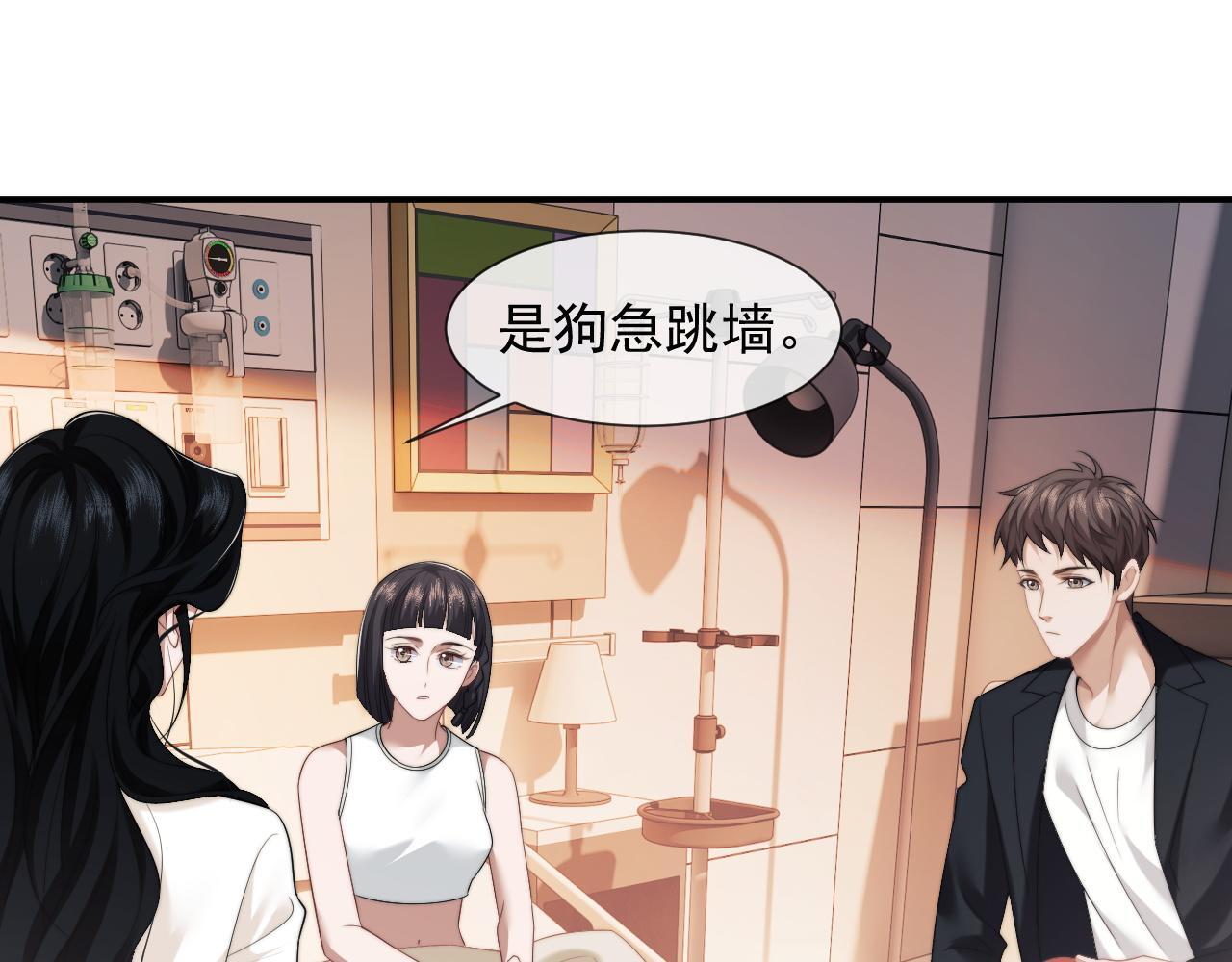 第29话 无人在意的宴文姝19