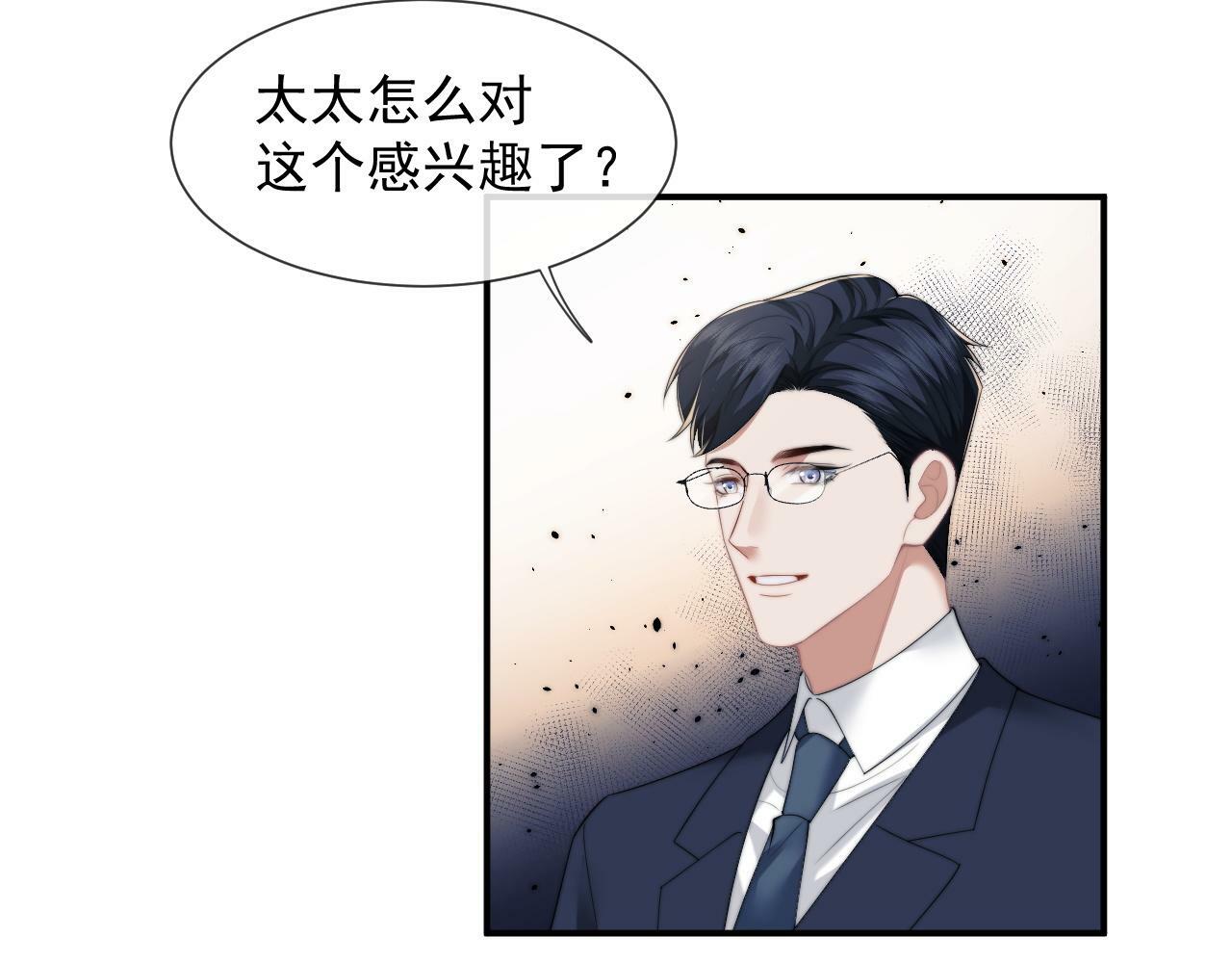 第20话 神秘的宝鑫项目32