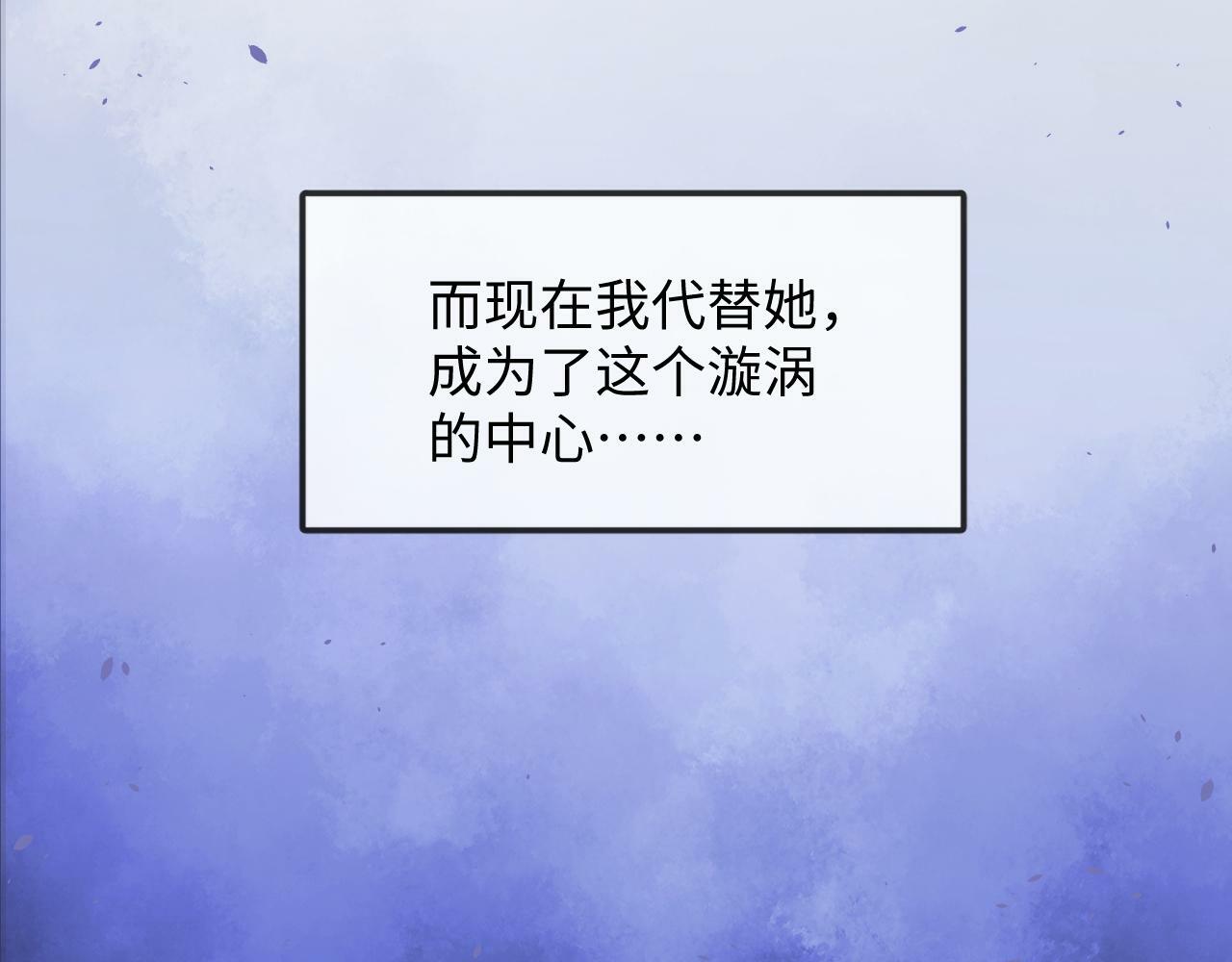 第1话 高门主母穿成豪门女配86