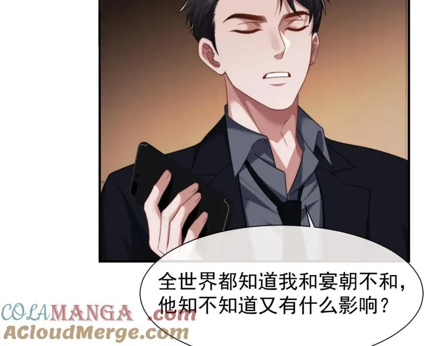 第58话 绑架主母39