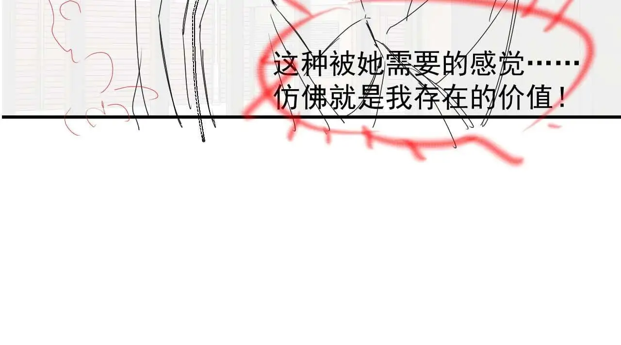 第39话 装乖是为得到爱啊75