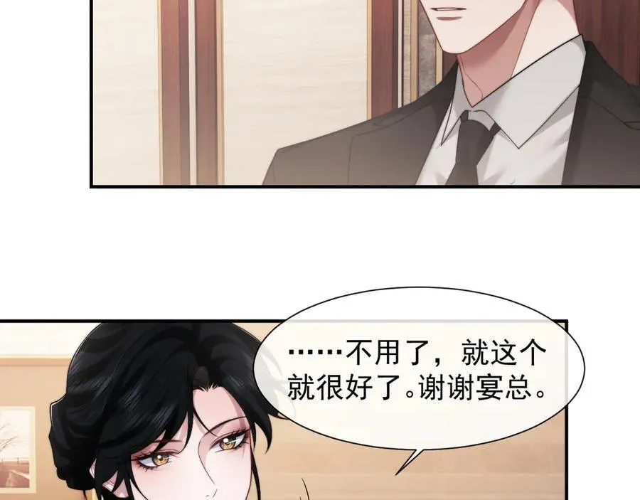 第68话 她到底想要什么？7