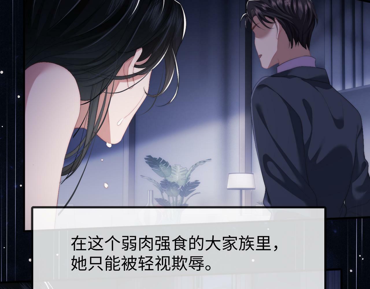 第1话 高门主母穿成豪门女配80
